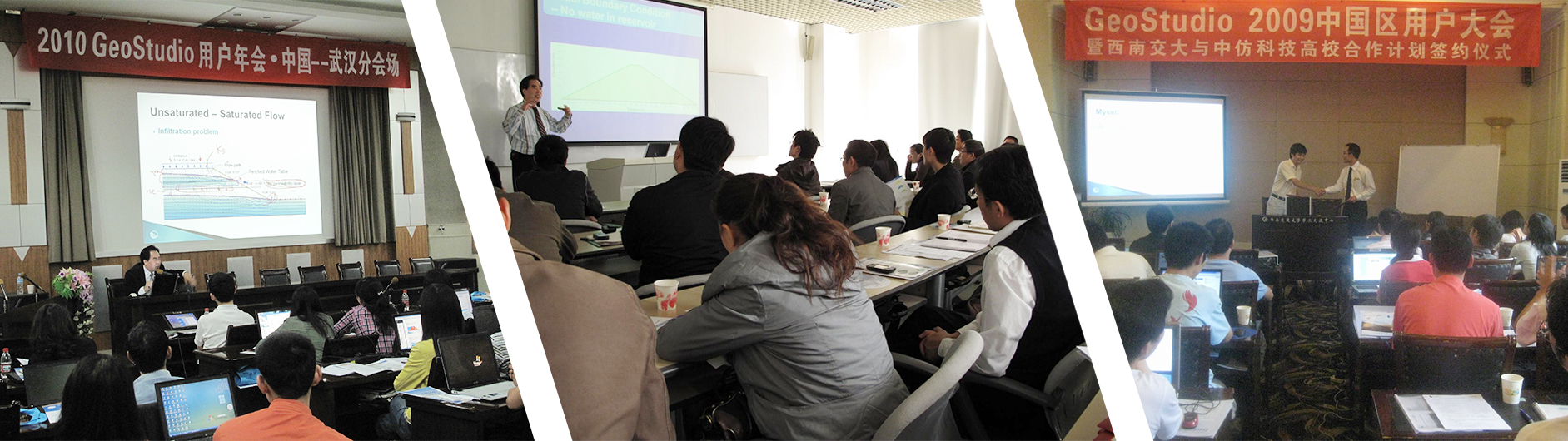 中仿联合Geo-Slope举办中国区用户年会