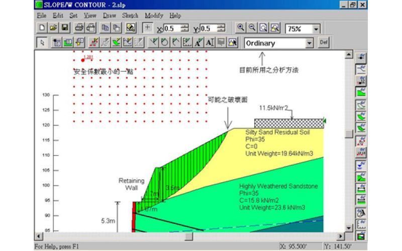 GeoStudio边坡稳定分析解决方案