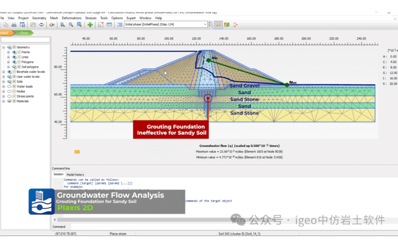 GeoStudio、PLAXIS解决东南亚最长大坝的复杂岩土工程设计挑战