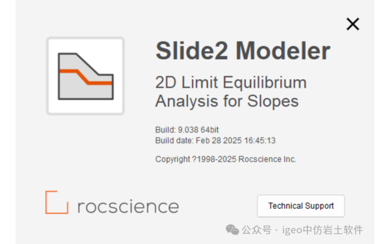 Rocscience Slide2软件更新情况（自2018年3月8.0版至2025年6月9.0.38版）